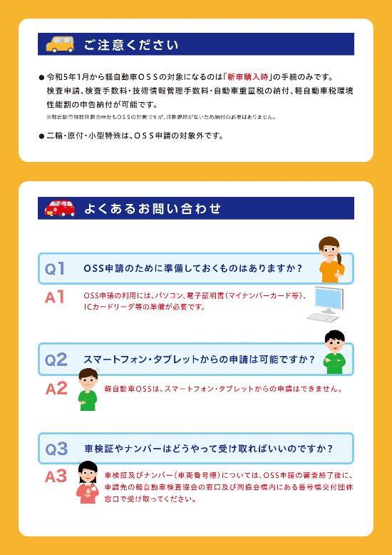 軽OSS裏