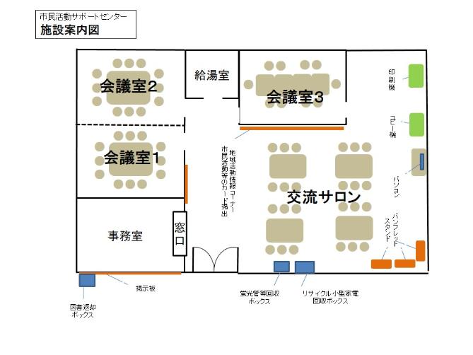 市民活動サポートセンター哀切案内図