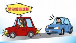 自動車の運転中
