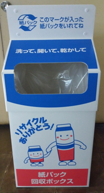 紙パック回収ボックス