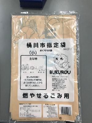 外袋写真