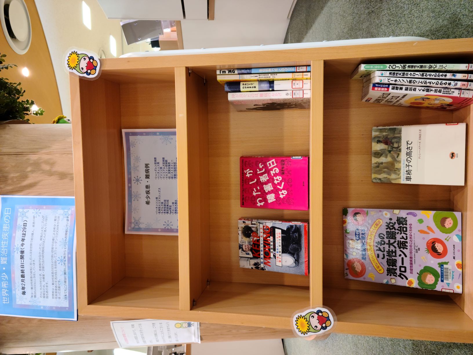 展示している棚の写真。希少疾患・難病例