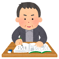 男性 勉強