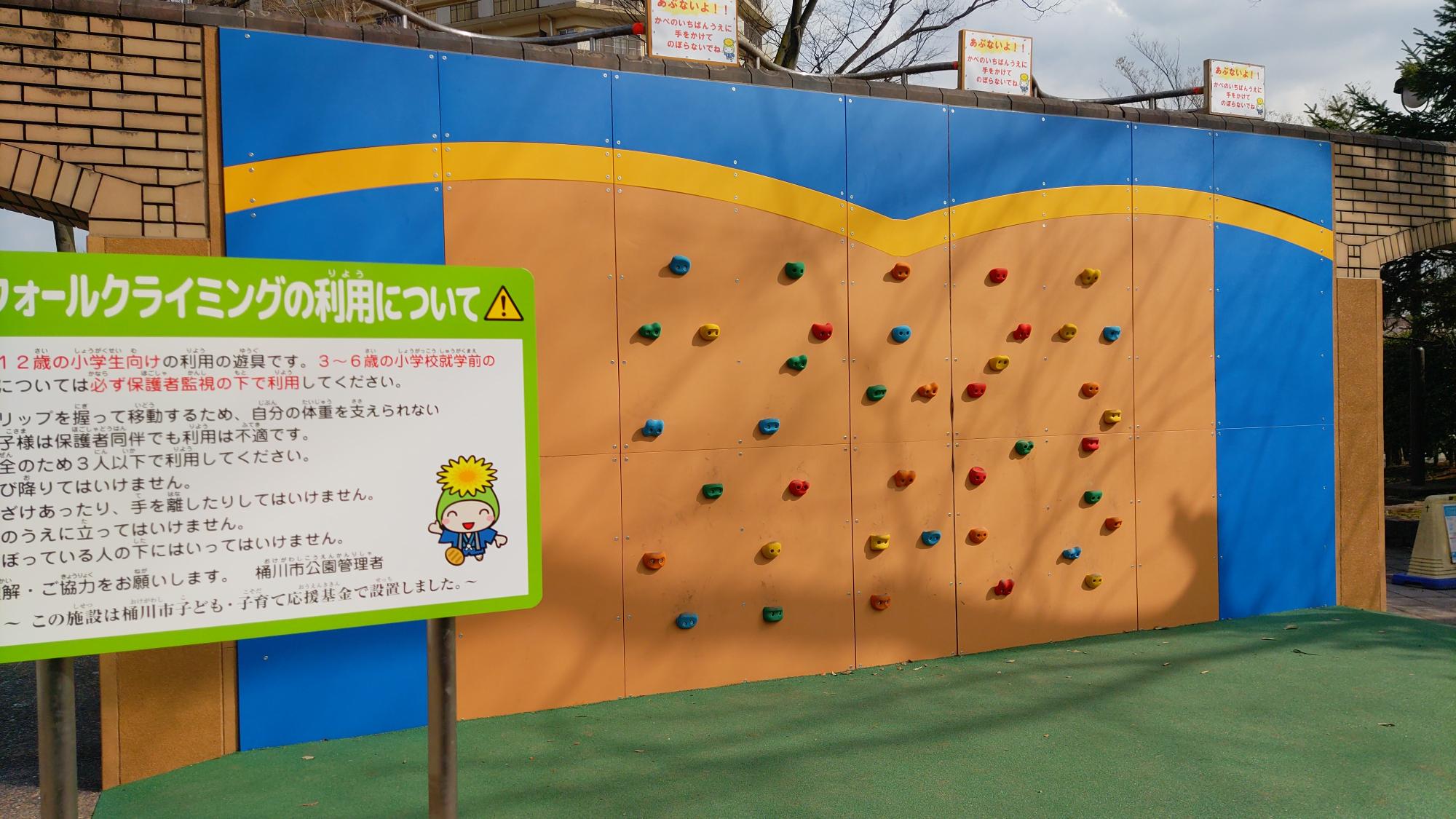 クライミンウォールの写真