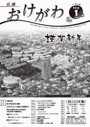 今月の表紙の画像