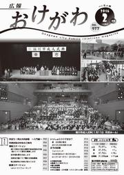 今月の表紙の画像