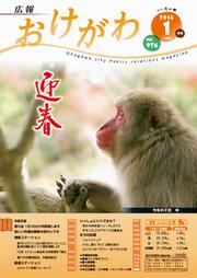今月の表紙の画像