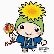 オケちゃん打ち出の小づちイラスト