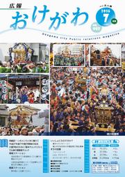 今月の表紙の画像