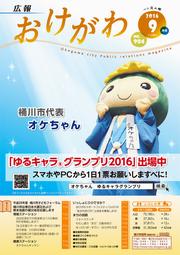 今月の表紙の画像