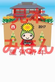 オケちゃんの年賀はがき