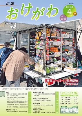 小型トラックに生鮮食品やお菓子など、商品がたくさん積まれて街中を走る「移動スーパー」で買い物をしている方々の様子
