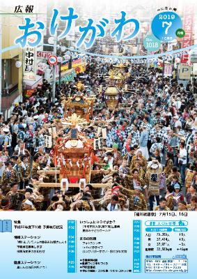 祇園祭でお神輿を担いでいる人の様子