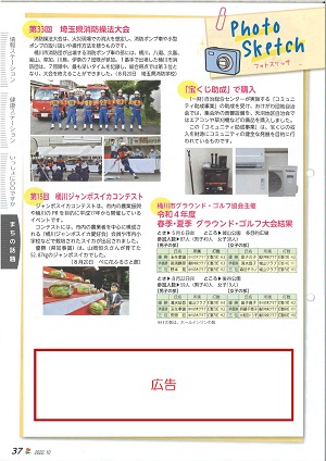 広告中紙面カラーの広告掲載位置の例