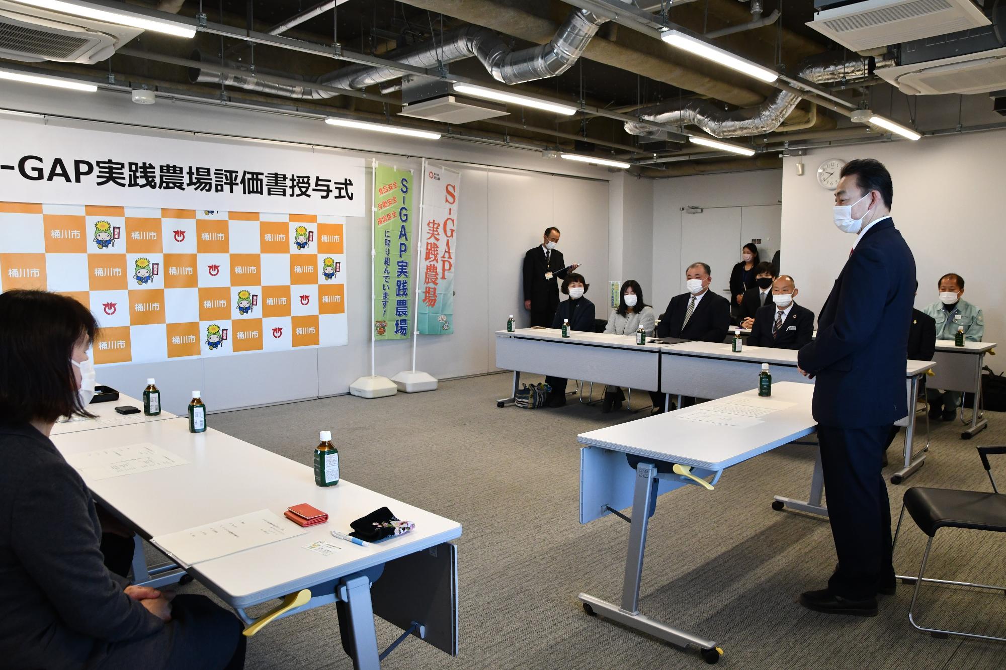 S-GAP実践農場評価書授与式で桶川市長が挨拶している様子
