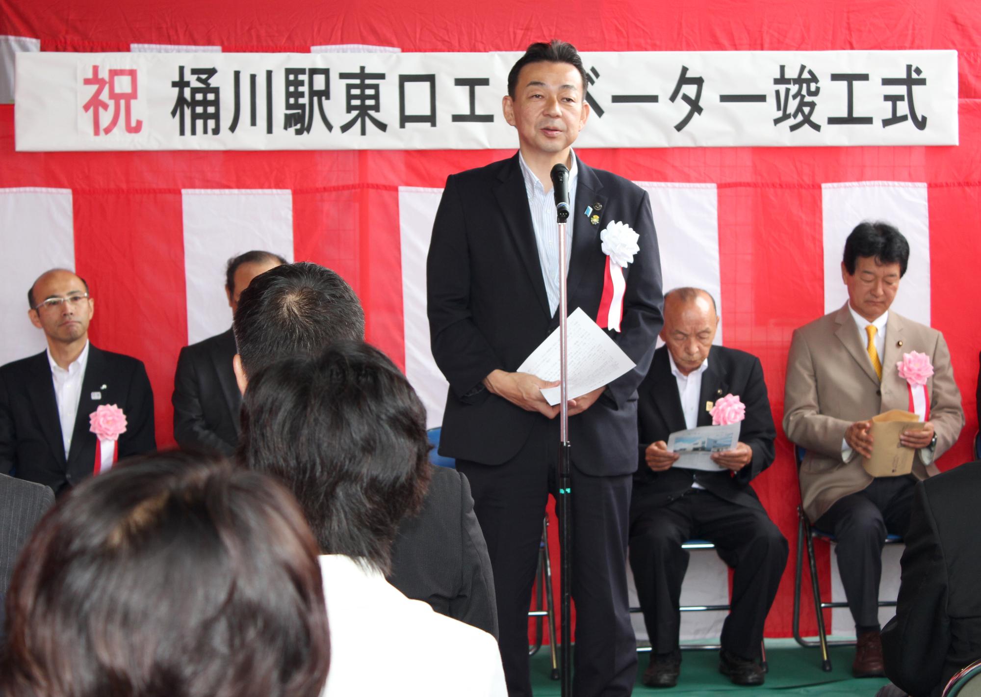 竣工式で市長挨拶をしている写真