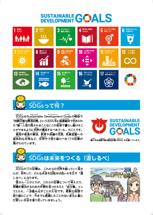 桶川市ってどんなところ?まんがでふりかえる桶川の歴史の32ページ目