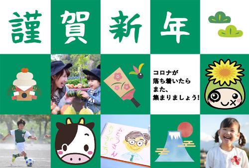 オケちゃんのオリジナルイラスト年賀はがきの使用例。PNG画像を利用すると透過したスペースに家族の写真などを配置することができます。