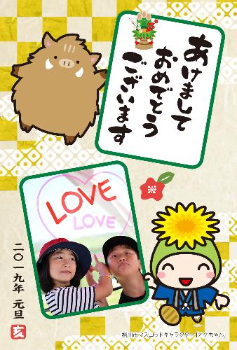 オケちゃん年賀はがき「写真入れ見本」
