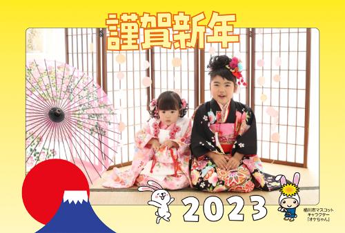 オケちゃんのオリジナルイラスト年賀はがきの使用例。家族の写真などを配置することができます。
