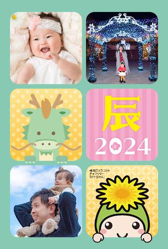 2024年(辰年)のオケちゃんの年賀はがきデザイン1の活用例