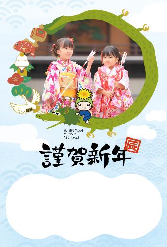 2024年(辰年)のオケちゃんの年賀はがきデザイン2の活用例