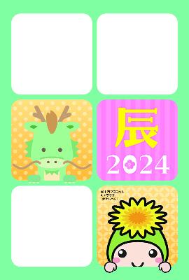 2024年(辰年)のオケちゃんの年賀はがきデザイン1のサムネイル画像。オケちゃんと辰のイラストがポップに描かれている。