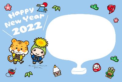 2022年版オケちゃんのオリジナルイラスト年賀はがきの画像。水色の背景にオケちゃんと干支のトラのイラストがデザインされている。ポップなイメージ。