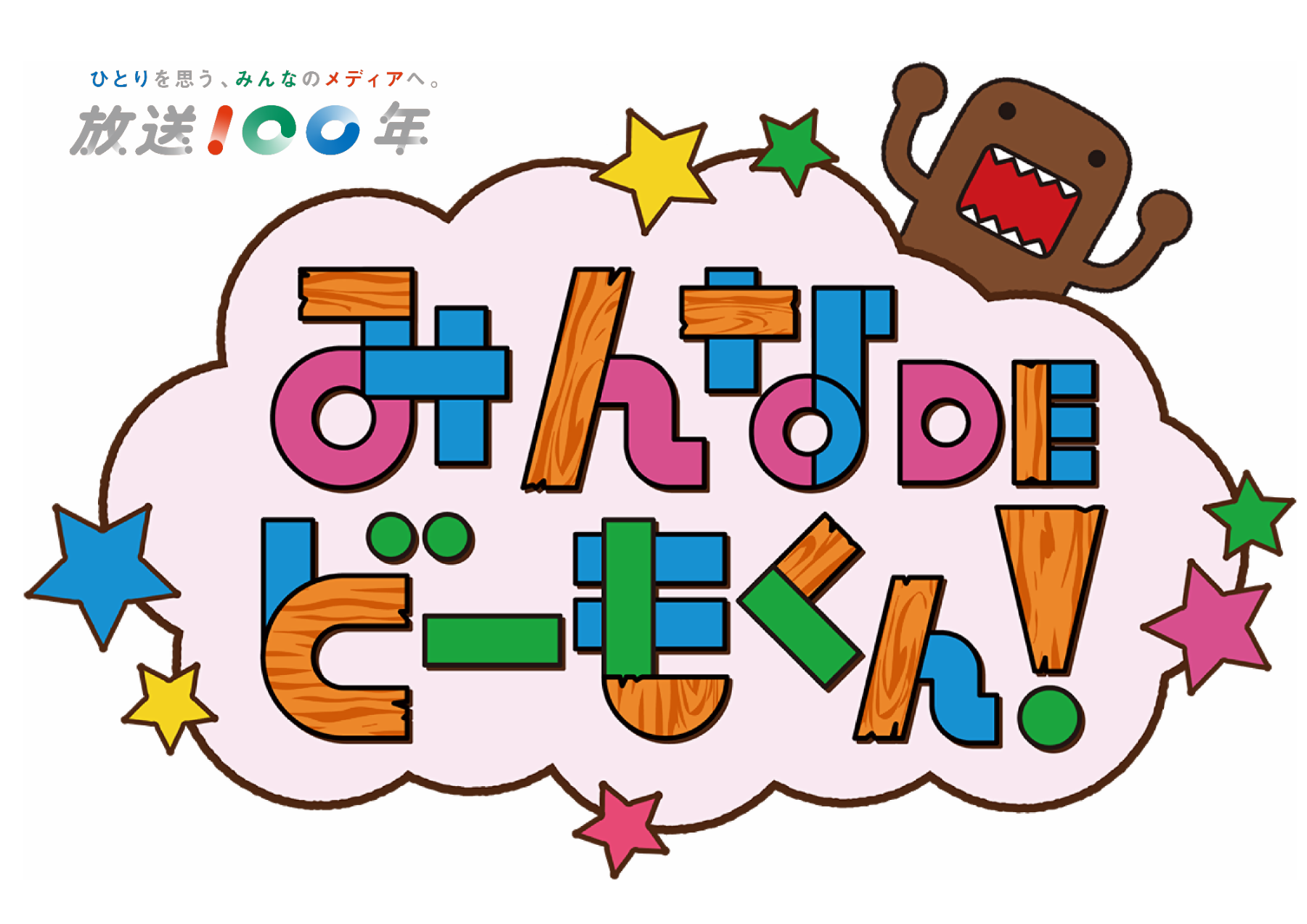 みんなDEどーもくん_ロゴ