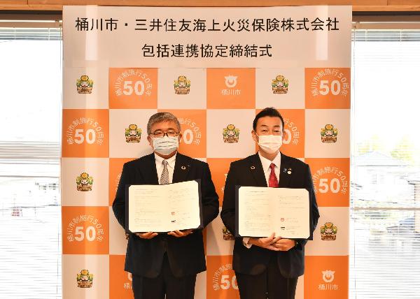 三井住友海上火災保険との包括連携協定写真