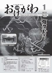 今月号の表紙