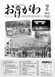 今月号の表紙