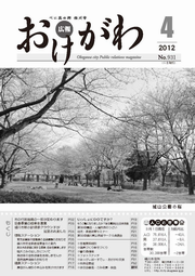 今月号の表紙