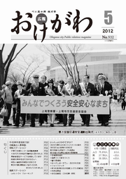 今月号の表紙