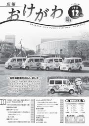 今月の表紙