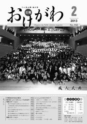 今月の表紙