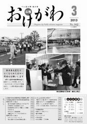 今月の表紙