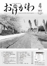 今月の表紙