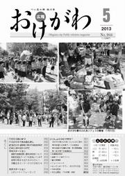 今月の表紙