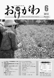 今月の表紙