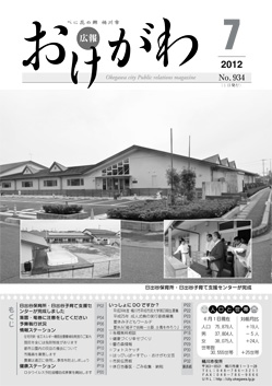 今月号の表紙