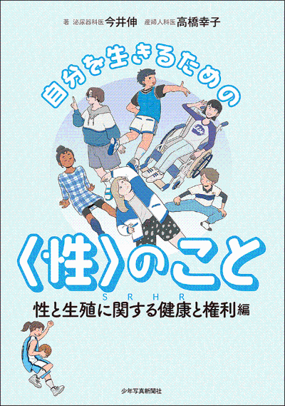 推薦図書R8.8