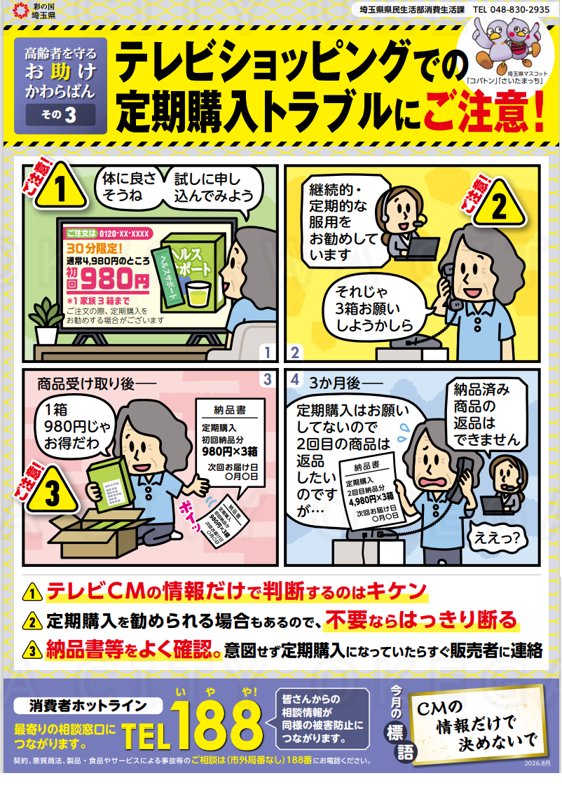 おたすけ3