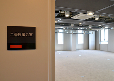 全員協議会室