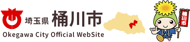 埼玉県 桶川市 Okegawa City Official WebSite