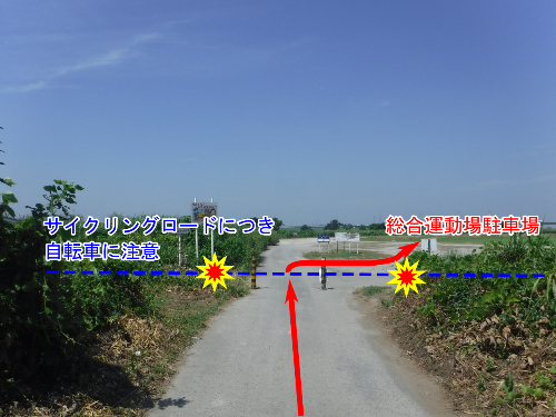 6総合運動場駐車場への入り口の写真