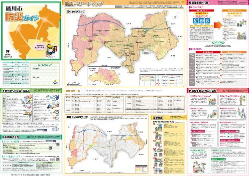 桶川市防災ガイドマップ（地震面）