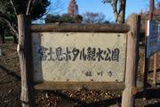 フィルムコミッションロケ地（富士見ホタル親水公園）の画像