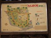 フィルムコミッションロケ地（桶川市子ども公園わんぱく村）の画像