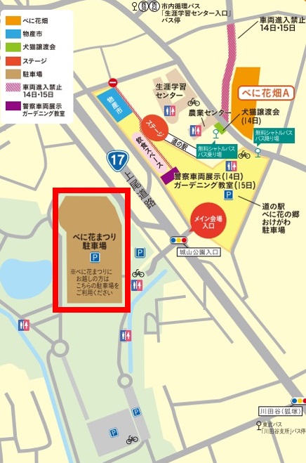 べに花まつりの駐車場の案内地図